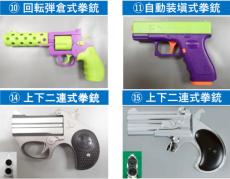 おもちゃ」と思ったら違法拳銃？ 警察庁が注意呼びかけ｜Infoseekニュース