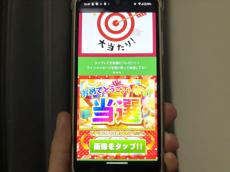 ネット詐欺のベストアルバム”に遭遇！「○○プレゼント」詐欺