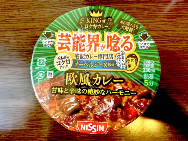 ｢ロケ弁の王者｣が監修､再現度は