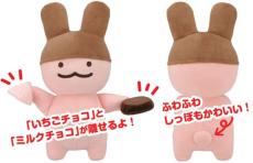 アポロちゃんファンに朗報 「アポロ」発売55周年で初のぬいぐるみ化