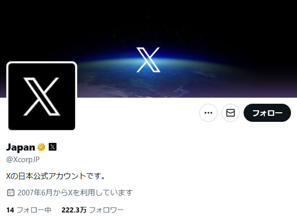 Xが検索結果を見直し、本文重視へ転換 ユーザー名で検索しても本文に