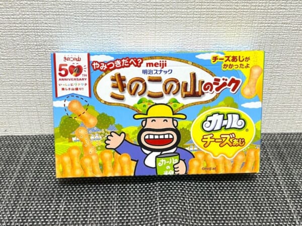 2606 販売終了品　10箱　50年　きのこの山のジク　カール味 きのこの山のジクカールチーズあじ 36g | チョコレート | 株式会社
