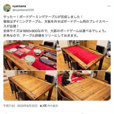 自宅が“最高”の環境に！ボードゲームファンが考えた“理想のテーブル”が
