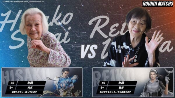 92歳と95歳が本気の“殴り合い” 介護施設入居者たちの「鉄拳8」対戦が