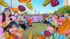 FRUITS ZIPPER、390人のファンと初共演 明治「果汁グミ」新WEBCM公開