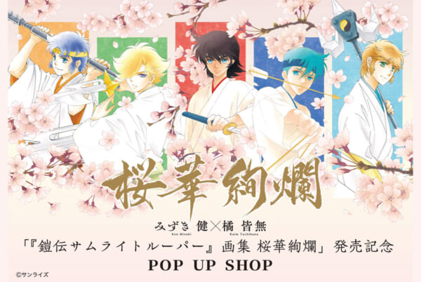 ぷ*侍様 絵画原画　　繋いだ手に宿る波動　Roseクォーツ&aquamarine Birthstone (Oriental mood) A piece of the stars, uniquely yours