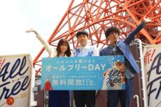 先輩”小倉優子がたくろうに東京の過ごし方を伝授！「オールフリー
