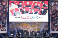 両面宿儺はここからが本番」 呪術廻戦5周年イベントに豪華キャスト集結