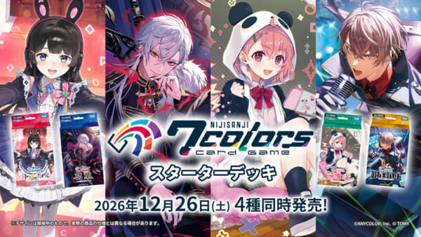 にじさんじが本格TCGに 月ノ美兎、葛葉ら4人のスターターデッキ発売