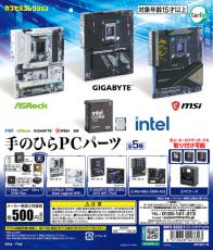 自作PCパーツまとめ売り 自作PCがカプセルトイに Intelなど4社が監修「手のひらPCパーツ」登場