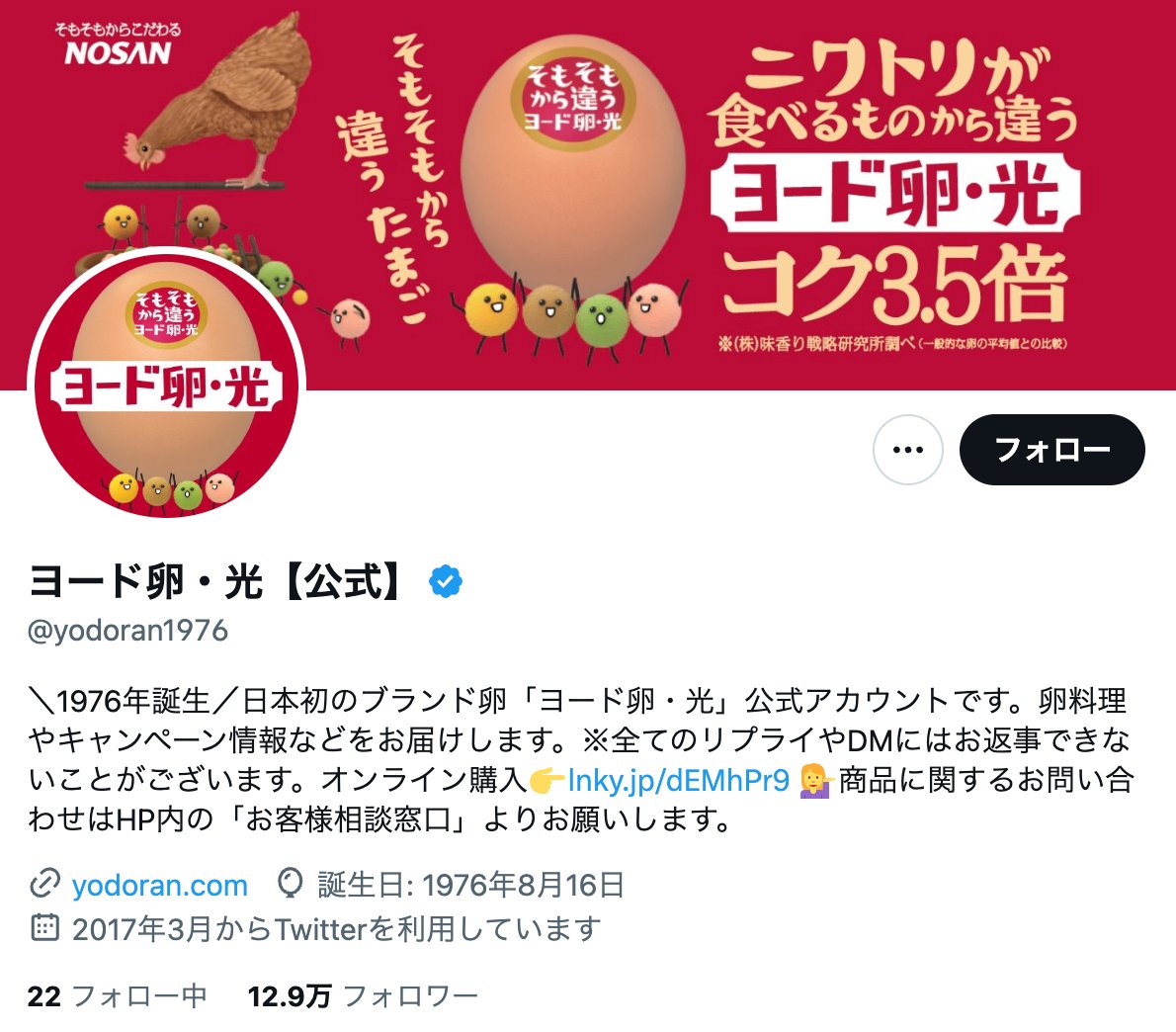 【卵好き必見】「冷製茶わん蒸し」から「たまごコーヒー」まで！？　「ヨード卵・光」公式Xが紹介する卵レシピがおいしそう