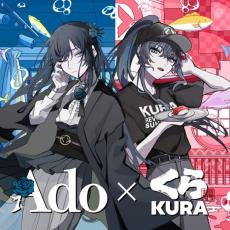 Adoが歌う「くら寿司」オリジナルテーマソング公開　クリアポスター＆ファイルもらえるキャンペーンも実施
