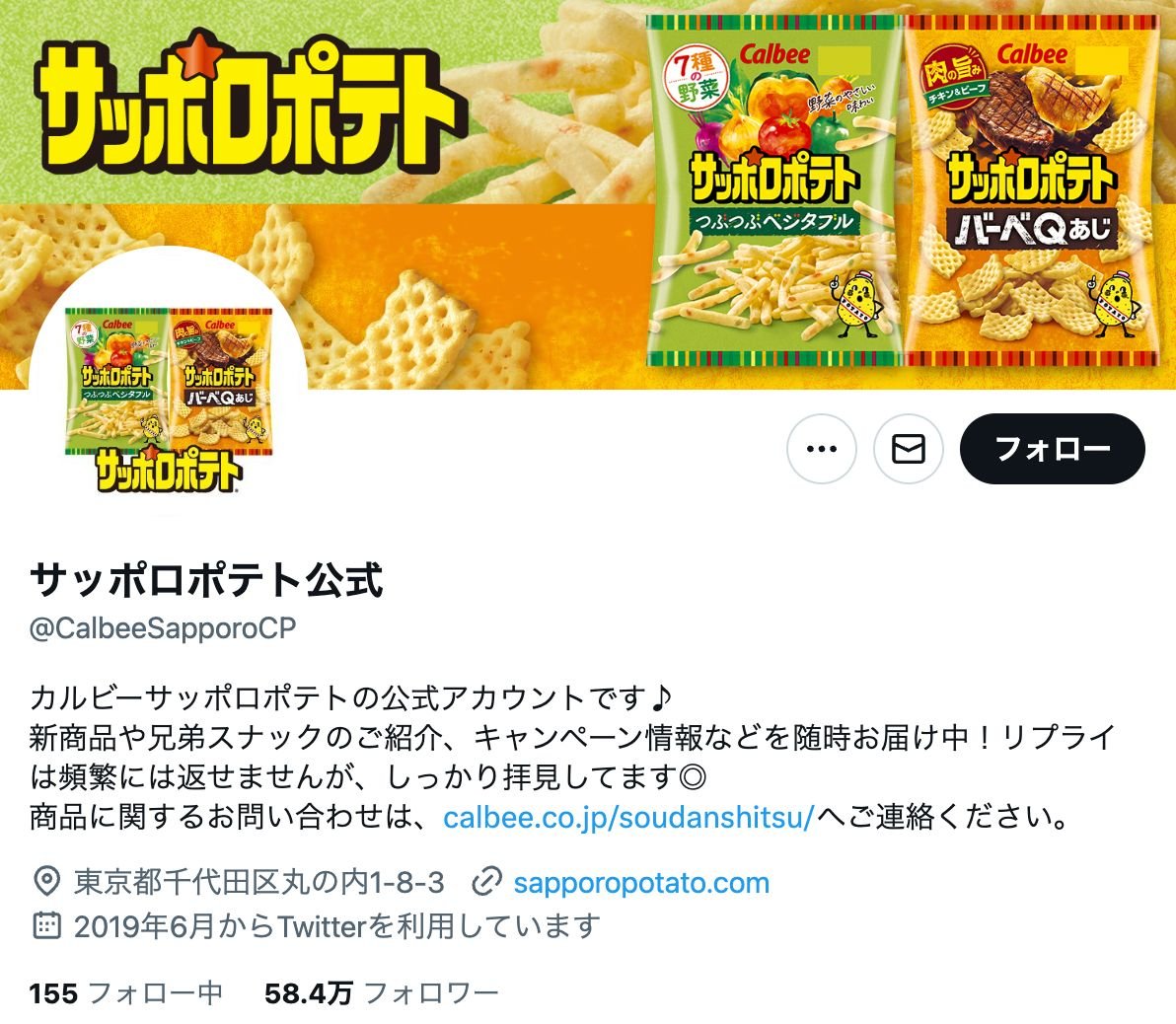 「つぶつぶベジタブル」or「バーベQあじ」あなたはどっち派？　カルビー「サッポロポテト」公式Xの“アンケート”が話題に