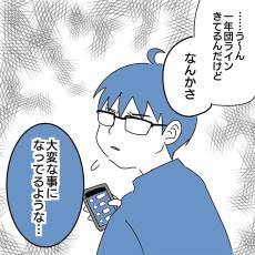 中学生でスマホデビューした息子　SNSのグループトークで“事件”が起き…結末に「SNSは怖い」【漫画・作者インタビュー】