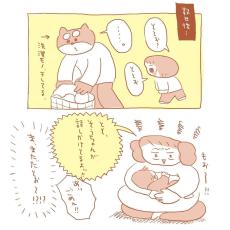 【漫画】集中すると、息子の声掛けに気付かない夫　イライラする妻が編み出した“解決策”に｢とてもすてき｣＜作者インタビュー＞