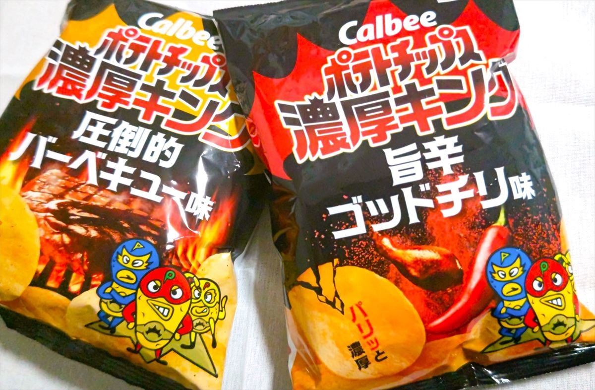 「カルビー ポテトチップス」の“公式ライバル”を実食　手が止まらなくなるビーフのうまみ＆ピリッとスパイス