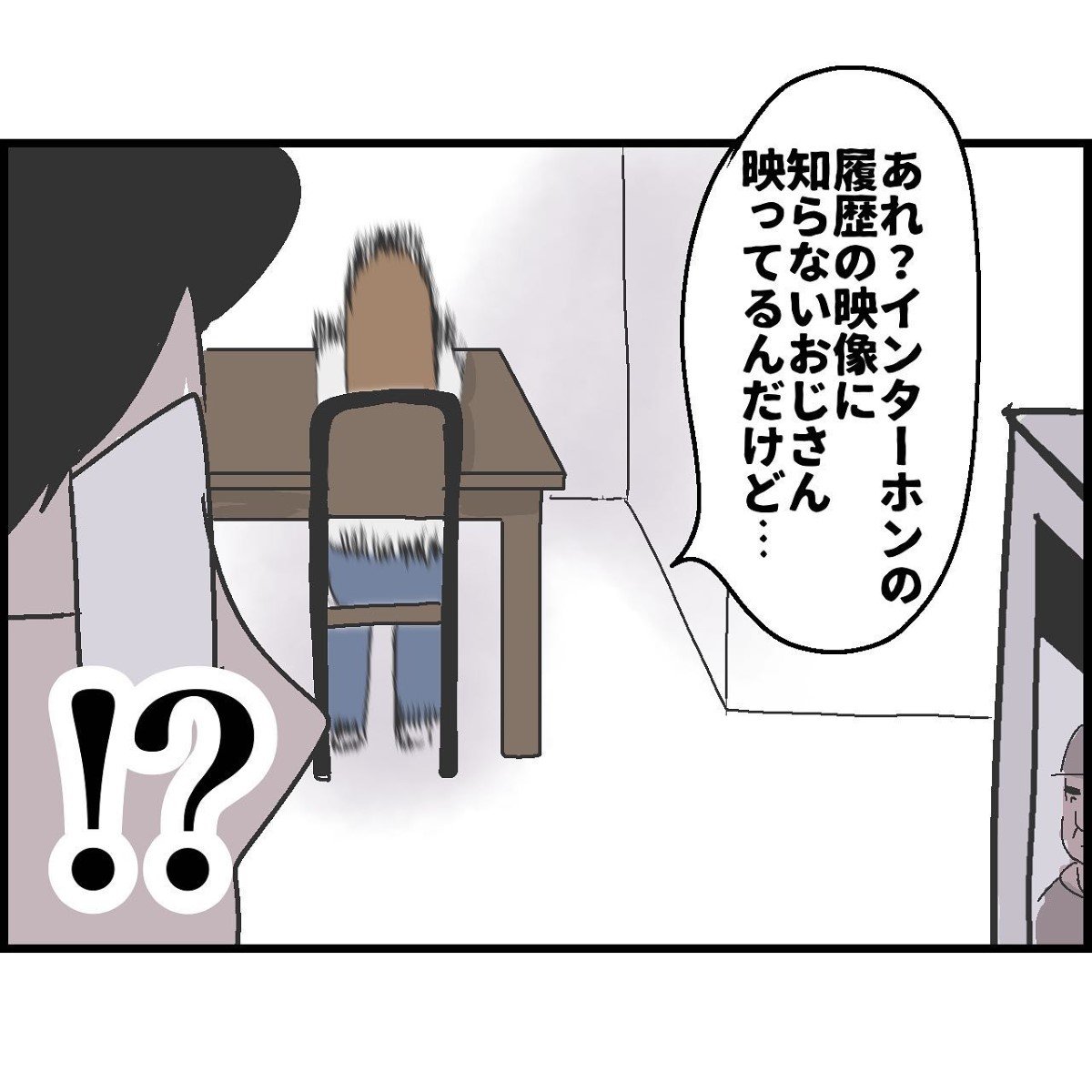 【漫画】夫に内緒で｢フードデリバリー｣を注文する妻　バレそうになり大ピンチ｢昨日の私を見ているようだ｣＜作者インタビュー＞