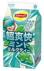 「リプトン」が冷え冷え“超爽快ミントミルクティー”　発売40年記念商品、第2弾