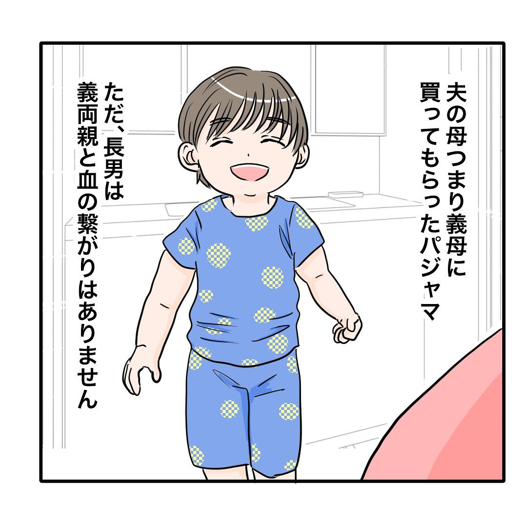 【漫画】6歳の頃、祖母に買ってもらった“パジャマ”がお気に入り　今も大切に着る息子に「泣ける」＜作者インタビュー＞