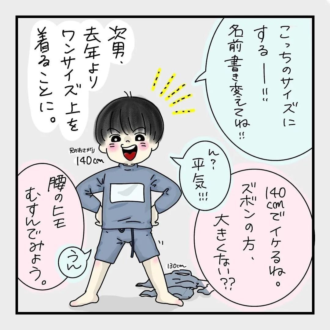 【漫画】息子に「水着」着せた母　ズボンに食い込んでいる“ひも”引っ張ると、“悲劇”が…「お大事に」＜作者インタビュー＞