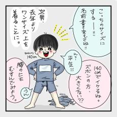 【漫画】息子に「水着」着せた母　ズボンに食い込んでいる“ひも”引っ張ると、“悲劇”が…「お大事に」＜作者インタビュー＞