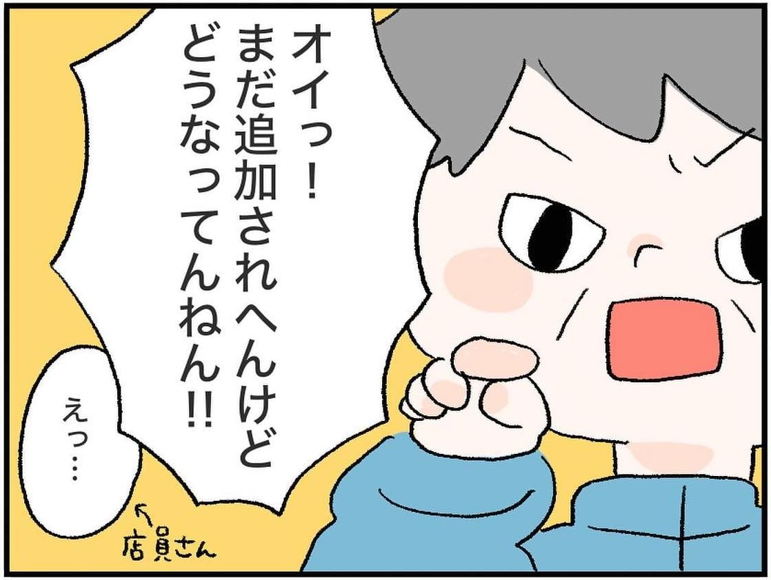 【漫画】スーパーで会計ミス　すると、前にいた“おじさん”が店員にブチキレ…“結末”にモヤモヤ＜作者インタビュー＞