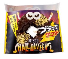 【本日発売】ミスド×ブラックサンダー「おいしさ感電級」の初コラボ！　ハロウィーン商品5種にSNS歓喜「好きなものが合体してる」