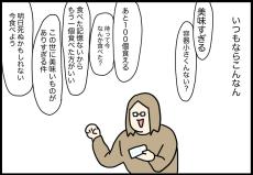 【漫画】「新型コロナ」後遺症で“味覚障害”に　食べることに“楽しみ”見いだせず「本当につらい」＜作者インタビュー＞