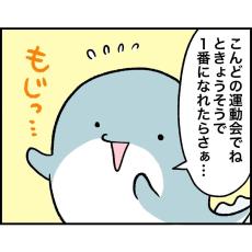 【漫画】「運動会の徒競走で1位になれたら…」　息子の“おねだり”に「なんてかわいい！」＜作者インタビュー＞