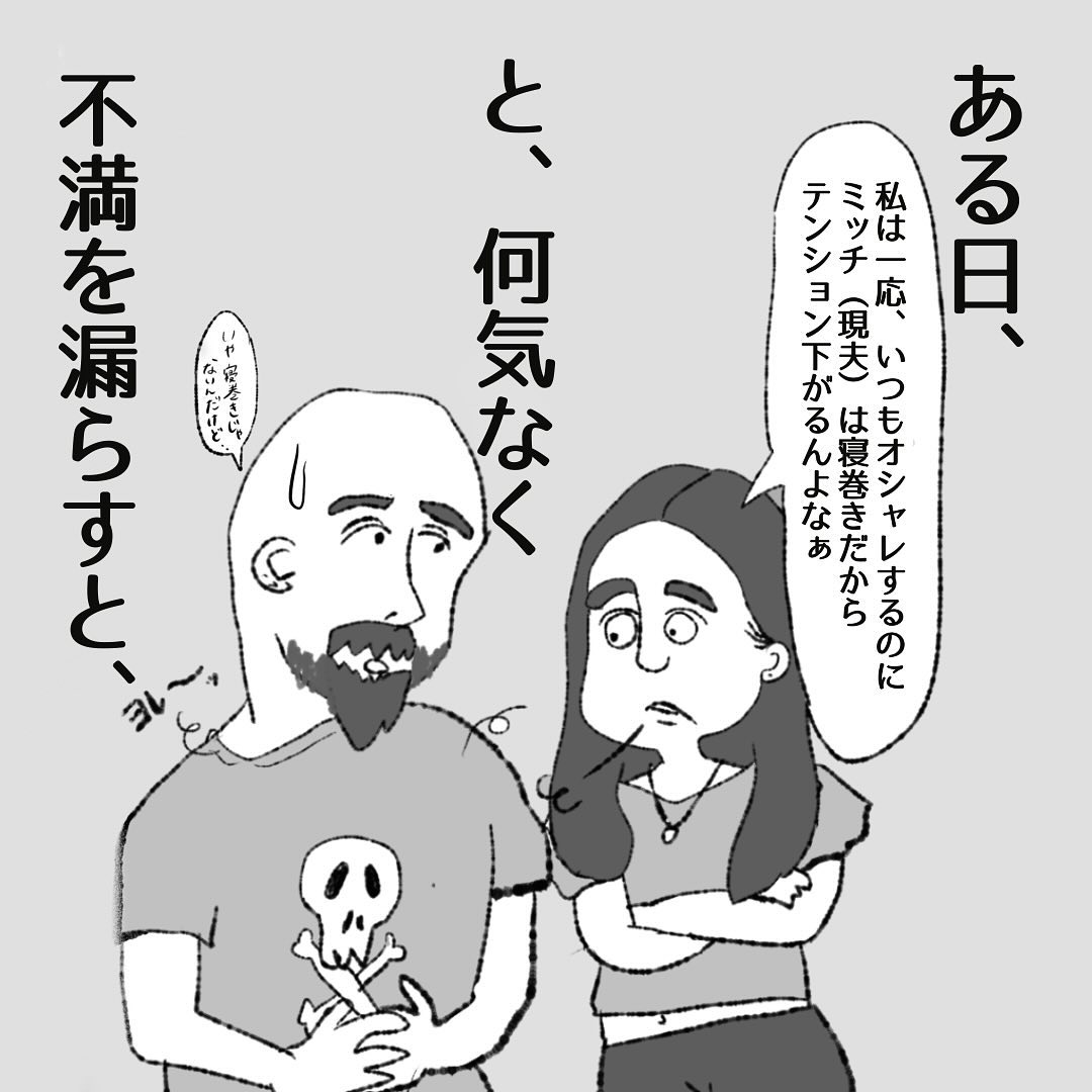 【漫画】付き合う前、ラフすぎる“服装”でデートに臨んだ夫　妻が不満を漏らすと…結末に「すてき」＜作者インタビュー＞