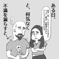 【漫画】付き合う前、ラフすぎる“服装”でデートに臨んだ夫　妻が不満を漏らすと…結末に「すてき」＜作者インタビュー＞