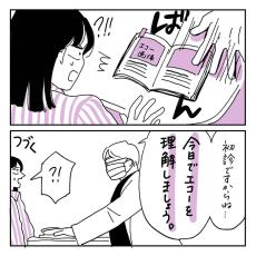 【漫画】脇の下に「しこり」発見　“乳がん”疑い、乳腺外科に行くと…医師の“レクチャー”に「貴重な情報」＜作者インタビュー＞