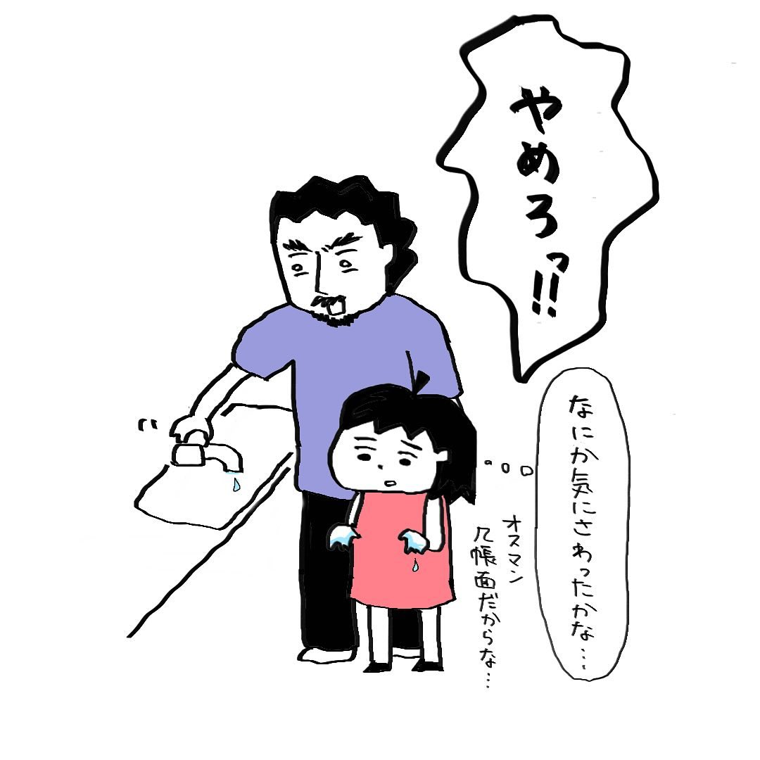 【漫画】「何してる！」　皿洗い中の妻を見て、“激怒”したトルコ人夫…その理由に「優しい旦那さま」＜作者インタビュー＞