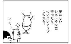 【漫画】知人が遊びに来る…掃除＆料理で自己演出、“SNS投稿”に似てるかも　男性の気付きに「確かに」＜作者インタビュー＞