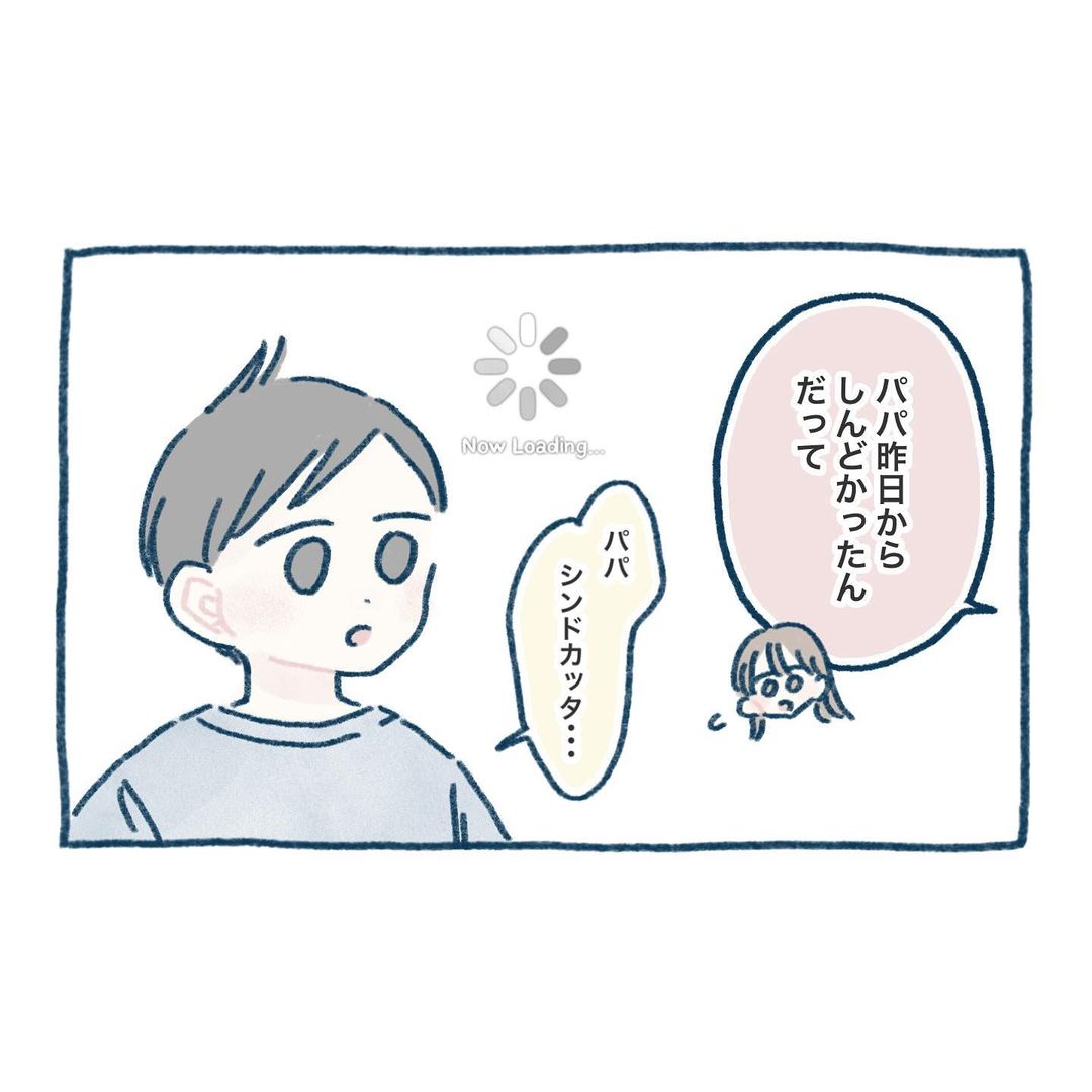 【漫画】父が「体調不良」だと知った息子　“戸棚”に向かい…取り出したかった物に「かわいい」＜作者インタビュー＞