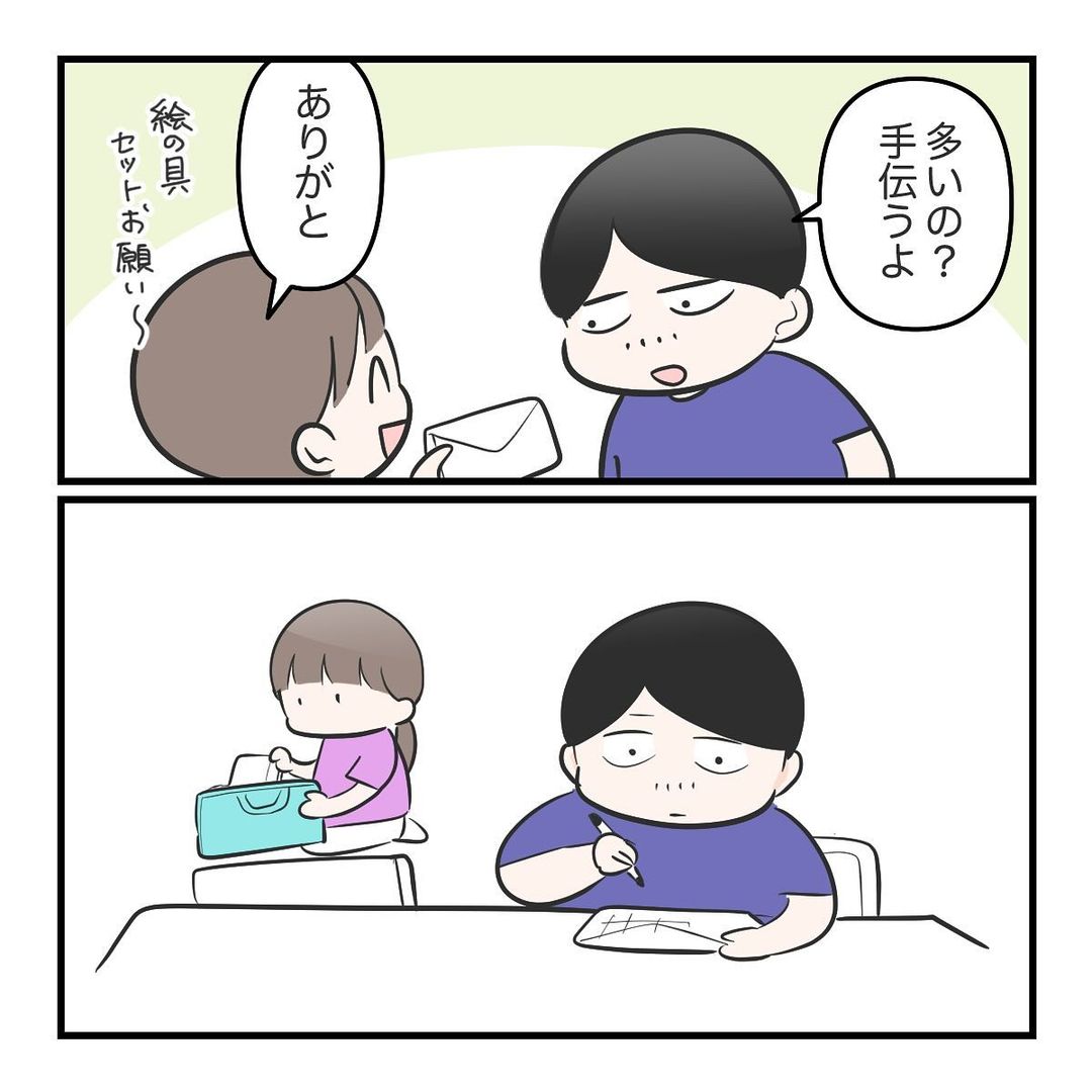 【漫画】子どもの「持ち物」に“間違った名前”を記入してしまった妻　夫が手伝うと…「あるある」＜作者インタビュー＞