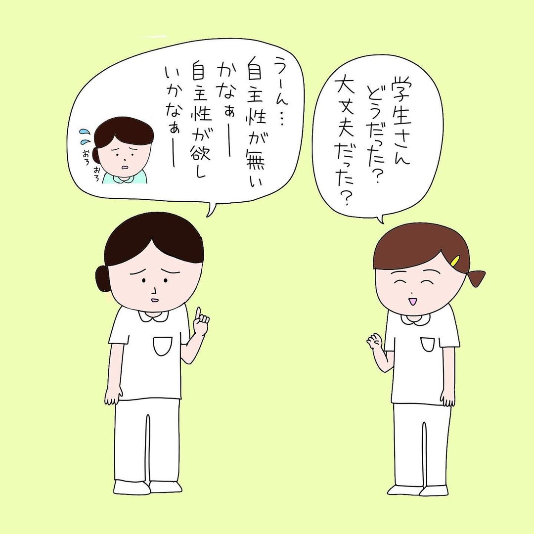 【漫画】実習でうまく動けない「看護学生」が変わった！　先輩看護師の“ひと声”とは？＜作者インタビュー＞