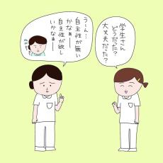 【漫画】実習でうまく動けない「看護学生」が変わった！　先輩看護師の“ひと声”とは？＜作者インタビュー＞