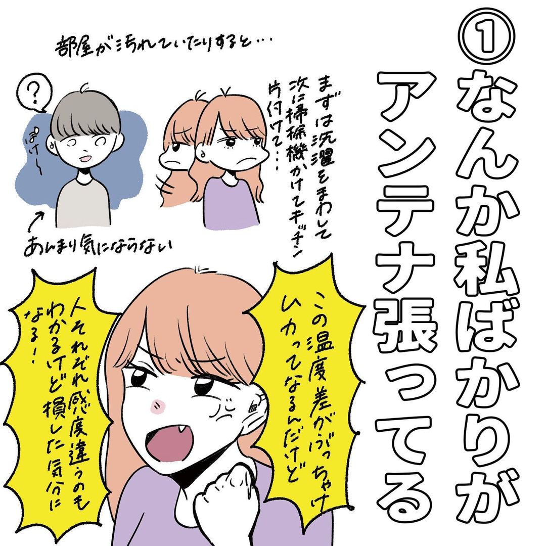 【漫画】「同棲は楽しい」だけじゃない　“彼氏”にキレたくなる“理由”が「あるある」すぎた！＜作者インタビュー＞