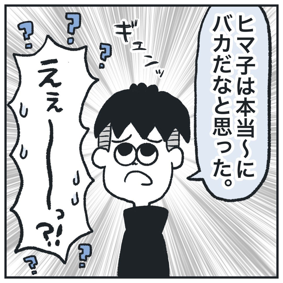 【漫画】カラオケに行った後、“不機嫌”になった彼氏　理由を聞くと「信じられない答え」が！＜作者インタビュー＞