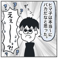 【漫画】カラオケに行った後、“不機嫌”になった彼氏　理由を聞くと「信じられない答え」が！＜作者インタビュー＞