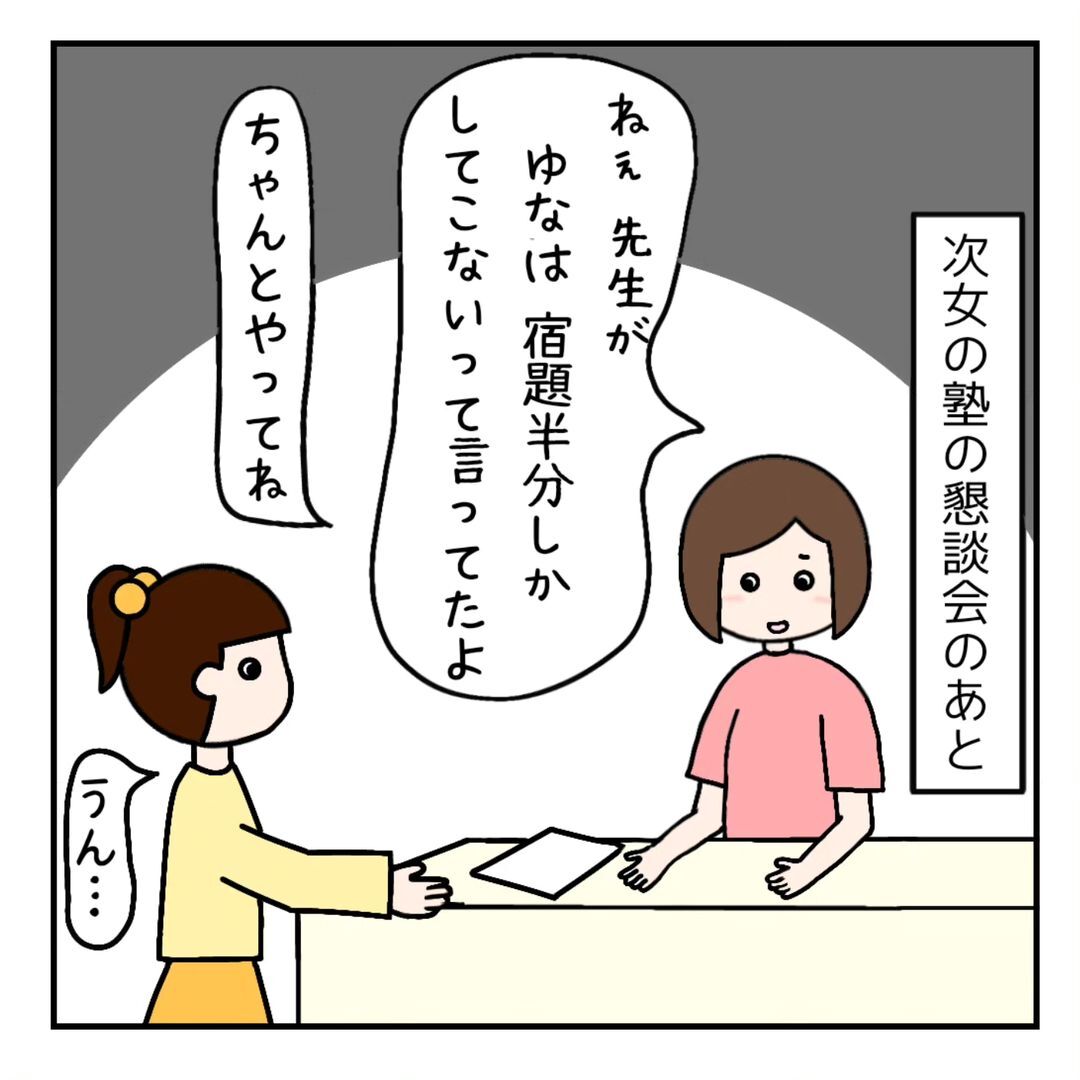 【漫画】「塾の宿題やってるかな」　母が部屋に行くと、次女が机に座っていて感心　その後、分かった“事実”とは？＜作者インタビュー＞