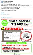 “市販の鶏肉”で吐き気、下痢…　食中毒「カンピロバクター」を防ぐ“簡単”3つの方法