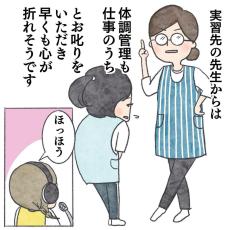 【漫画】「保育実習」で心が折れそう…悩める実習生に現役保育士が伝えたい“アドバイス”とは？＜作者インタビュー＞