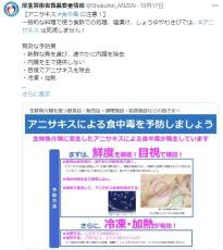 【アニサキス】は「死滅しません！」　有効な予防策とは