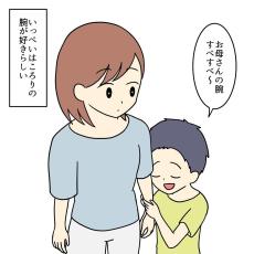 【漫画】「すべすべ～」　母の腕が好きな小3息子　まさかのつぶやきに「ヤンデレ彼氏みたい」＜作者インタビュー＞