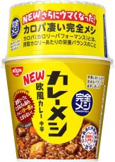 日清食品「完全メシ」の率直な疑問→ぶっちゃけ「栄養は取れても、味の方は大丈夫なの？」　開発担当者に直球質問