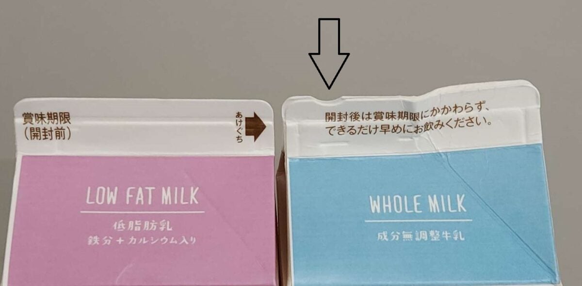 【牛乳パック】上部にある小さな「くぼみ」　何のためにあるの？　農水省が役割を紹介