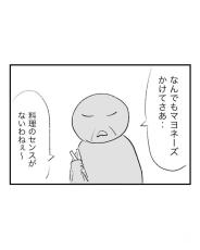 【漫画】「センスないわね」　料理にケチをつけてくる義母に内心イライラの嫁　義父が放った“痛快な一言”とは？＜作者インタビュー＞