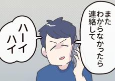 【漫画】娘と一緒にいるときに会社から電話　夫がうっかり言ってしまった“恥ずかしい一言”とは？＜作者インタビュー＞